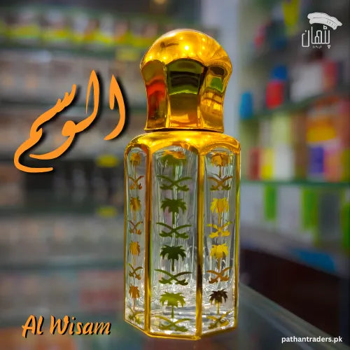 Al-Wisam